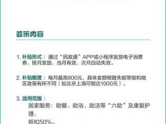 求购护理床位补贴保险