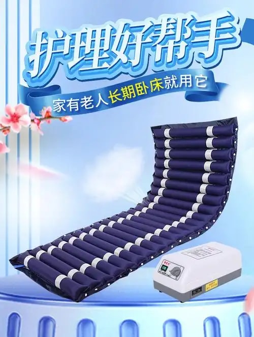 防褥疮气垫