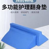 侧翻护理床垫