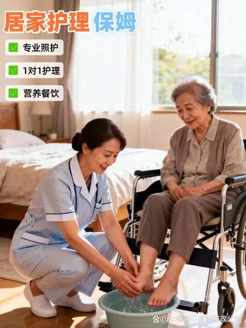 居家护理保障计划
