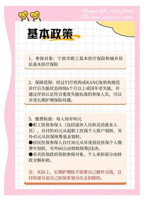 机构护理补贴保险