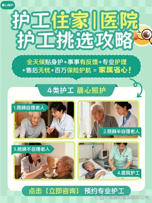 全天候护理保障