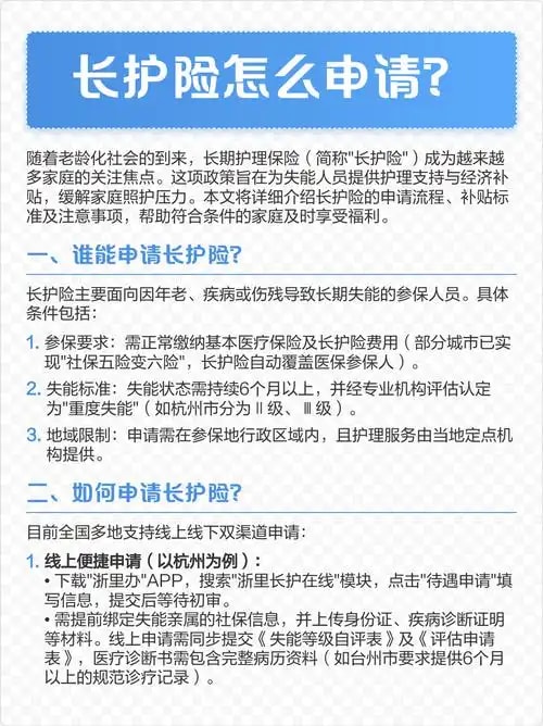 护理床位补贴保险