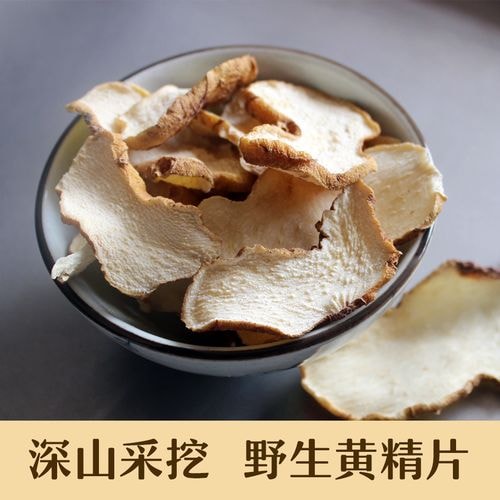 黄精片