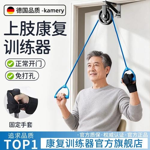 关节康复训练