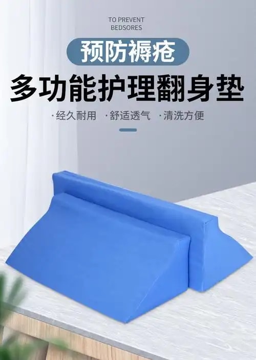 侧翻护理床垫