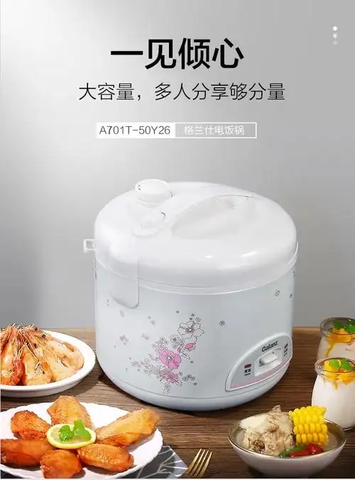 适老电饭煲